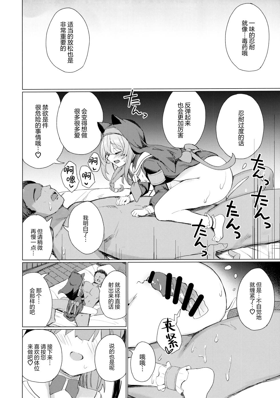 (C103) [grand-slum (Cure Slum)] Kinyoku Sister ni Zange o Suwareru Hon | 被禁欲的修女小姐们将忏悔吸食殆尽的本 (Blue Archive) [Chinese] [欶澜汉化组] - Page 10