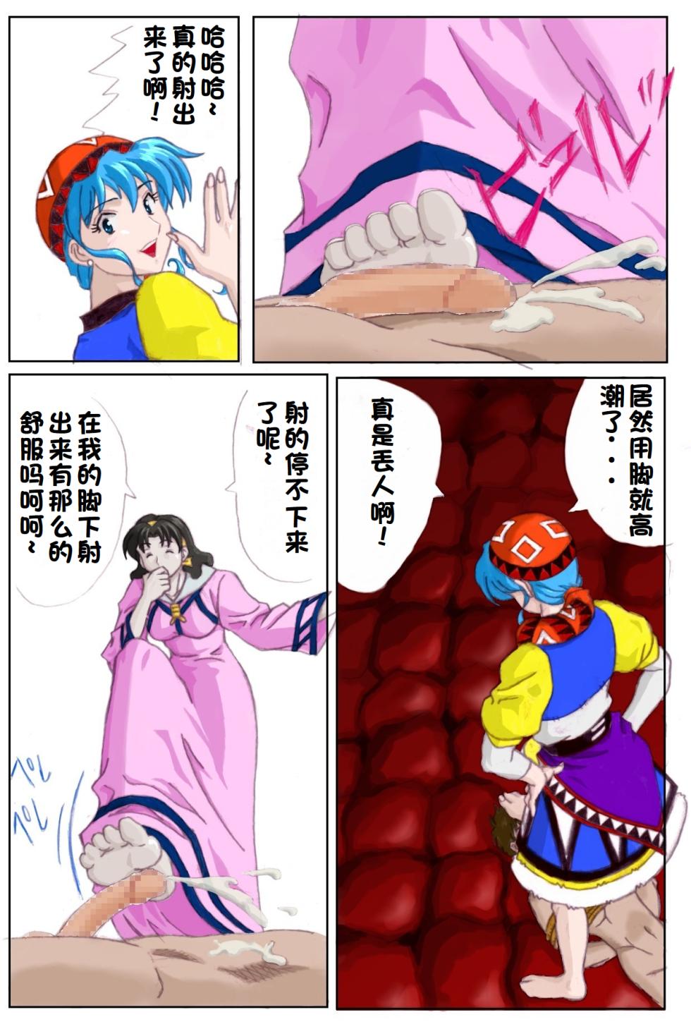 [Marutaka] Sukui you no Nai Silver (Zenpen) +(Kouhen) (Lunar: Silver Star Story) [Chinese] [一个人汉化] - Page 17