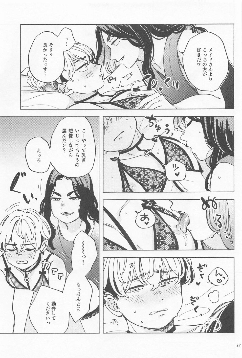 (Waratte Naite I Love You 6) [Mouneru (Konta)] Manneri Baji-san  no Tame ni Chifuyu-kun ga Ecchi na Shitagi Kite Ageru Hon  (Tokyo Revengers) - Page 16