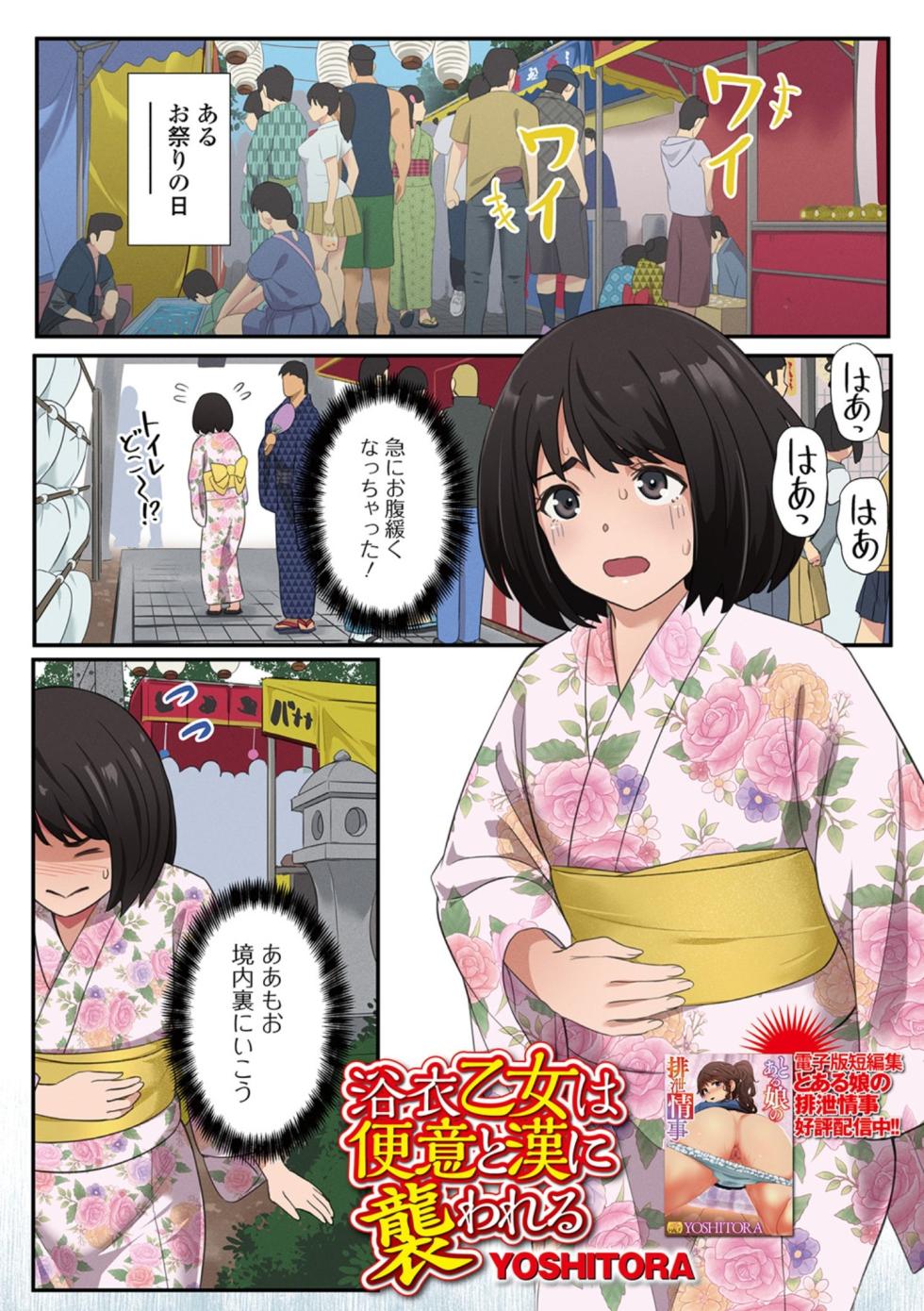 [Anthology] Ougon no Sonata XXX Sono Nijuu - Page 3