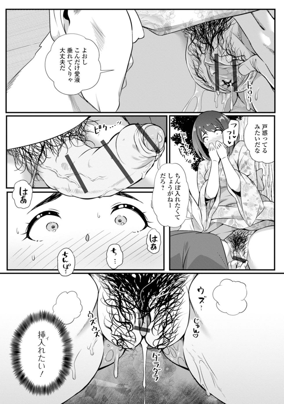 [Anthology] Ougon no Sonata XXX Sono Nijuu - Page 11