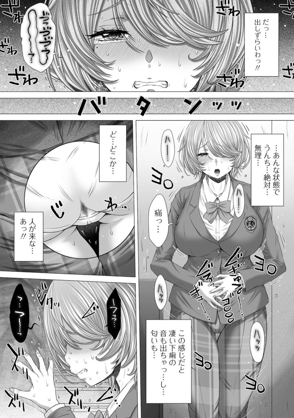 [Anthology] Ougon no Sonata XXX Sono Nijuu - Page 20