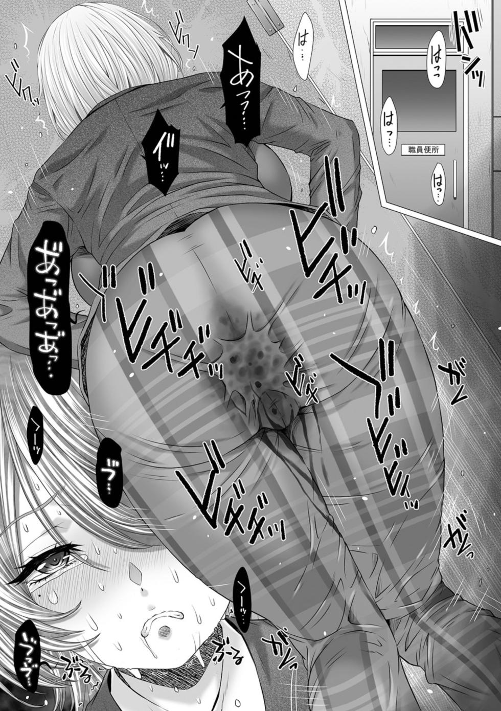 [Anthology] Ougon no Sonata XXX Sono Nijuu - Page 21