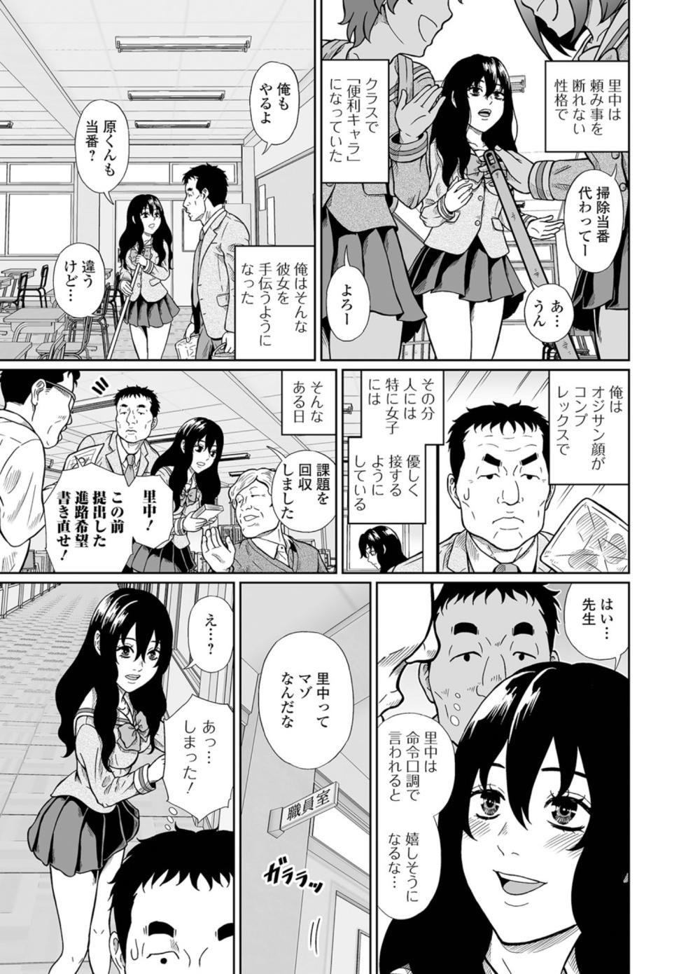 [Anthology] Ougon no Sonata XXX Sono Nijuu - Page 33