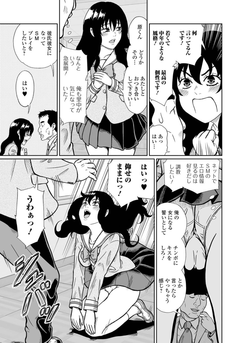 [Anthology] Ougon no Sonata XXX Sono Nijuu - Page 35