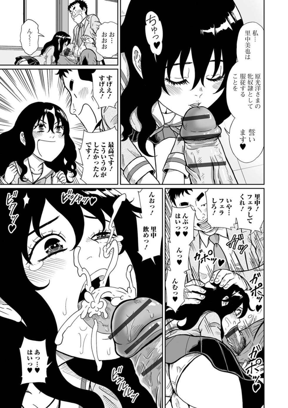 [Anthology] Ougon no Sonata XXX Sono Nijuu - Page 37