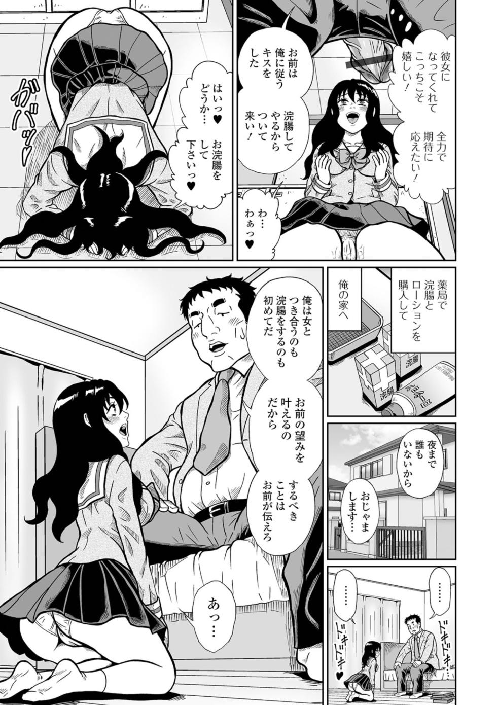 [Anthology] Ougon no Sonata XXX Sono Nijuu - Page 39