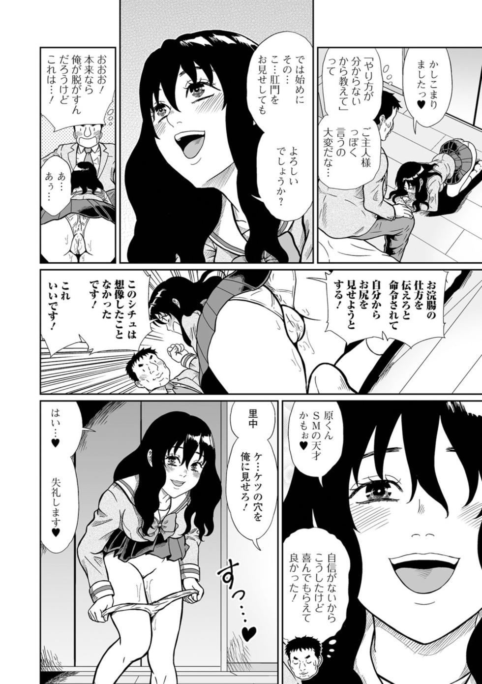 [Anthology] Ougon no Sonata XXX Sono Nijuu - Page 40