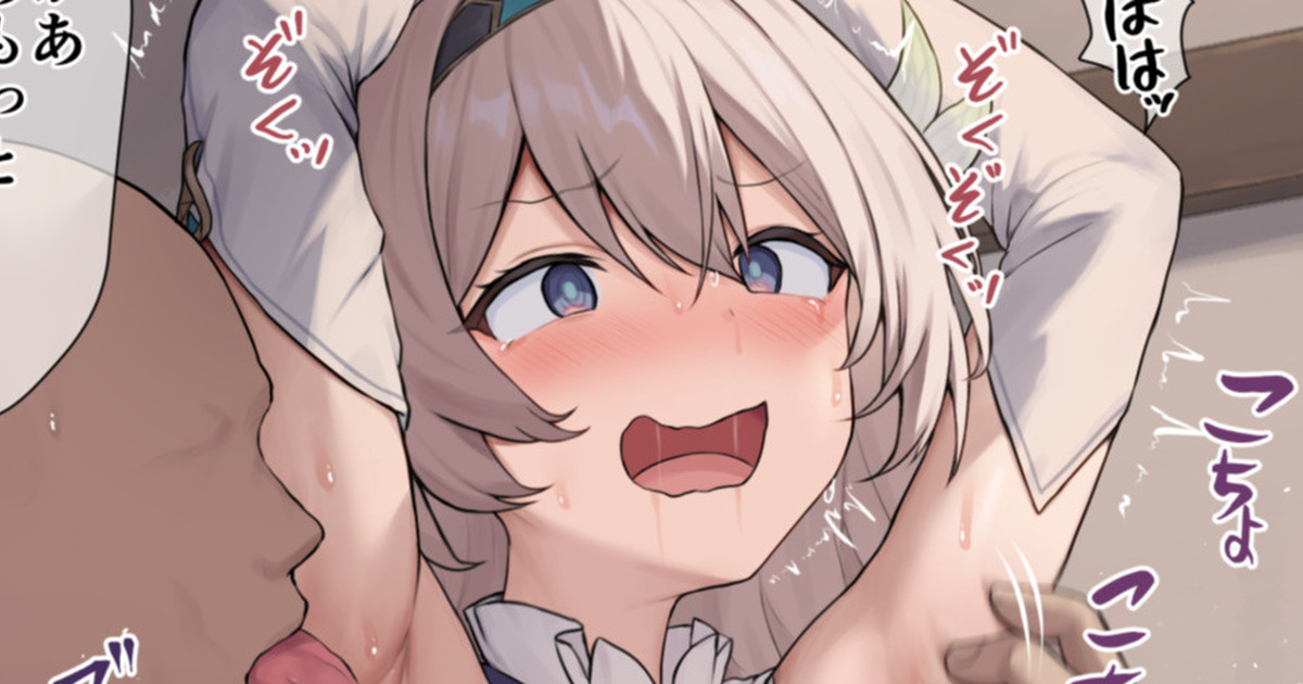 [Osanai Shiina] Firefly (Honkai: Star Rail) - Page 11