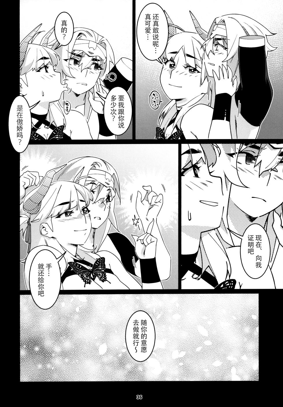(COMITIA148) [Otonano Omochiya (Hirokawa)] Otonano Omochiya 25 [Chinese] - Page 35