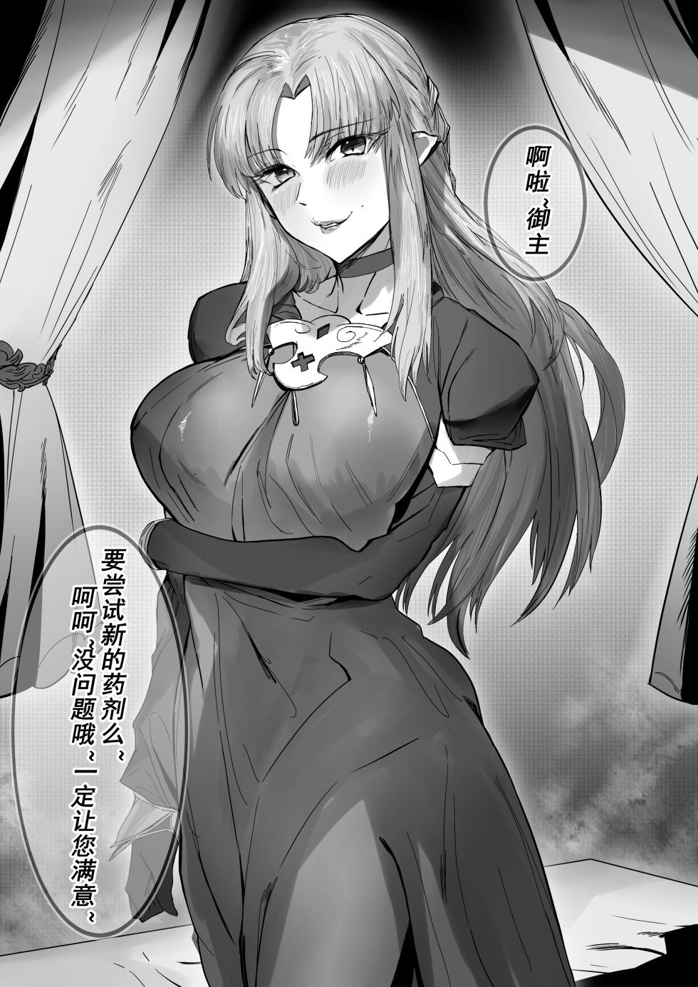 [Hiro潶] 《魔女与媚药》 - Page 2