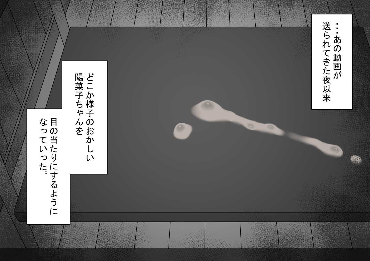 [Netorare no Tami] "Kanojo wa Nerawareteiru" ~Sex-hen~ Dai 4-wa - Page 37