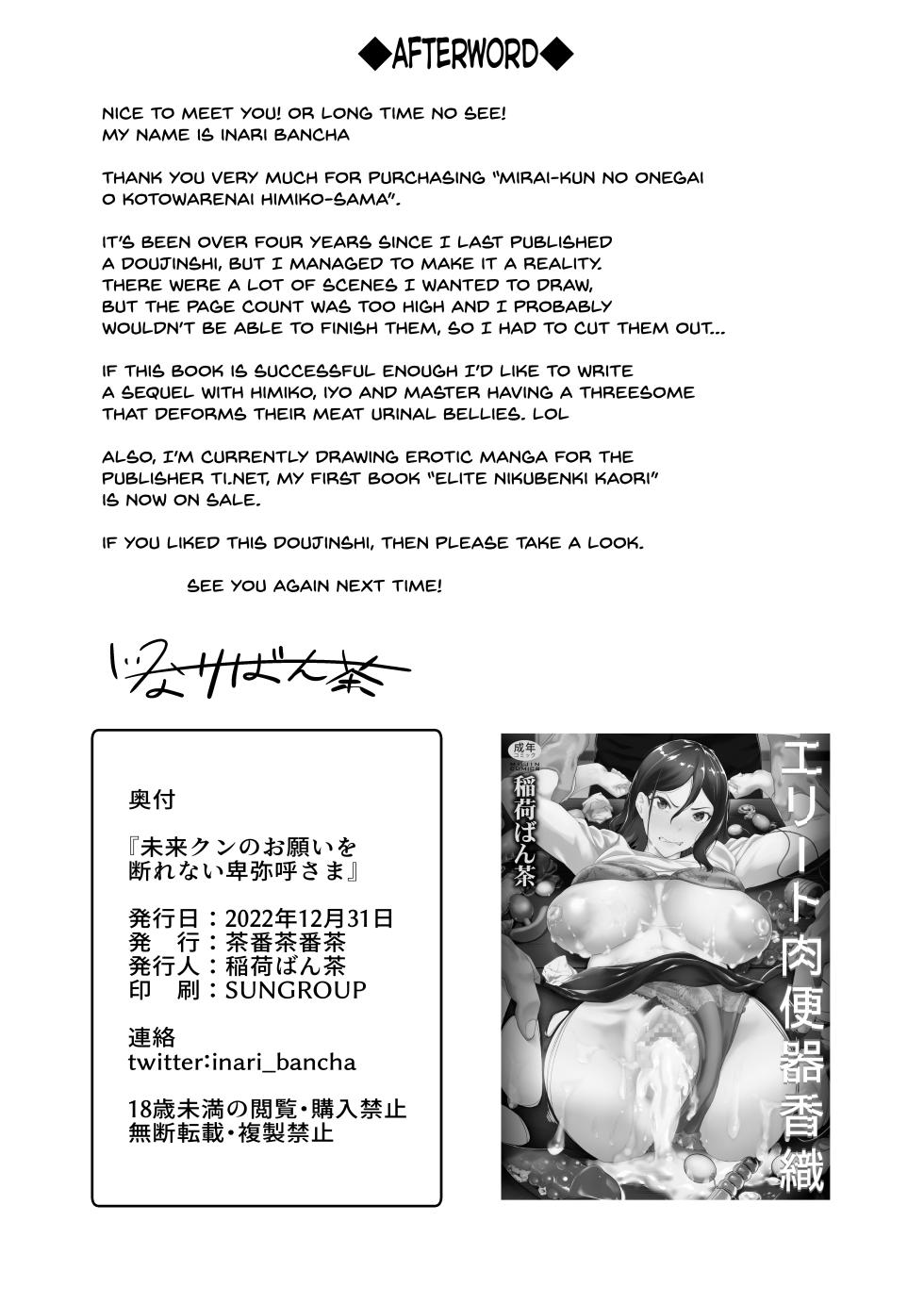 [Chabanchabancha (Inari Bancha)] Mirai-kun no Onegai o Kotowarenai Himiko-sama (Fate/Grand Order) [Spanish] [UNION ANIME] [Decensored] [Digital] - Page 32