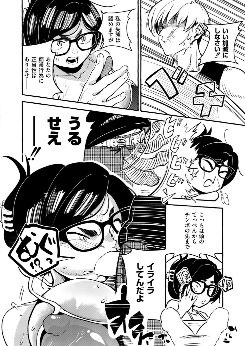 Comic Kaien VOL.15 [Digital] - Page 8