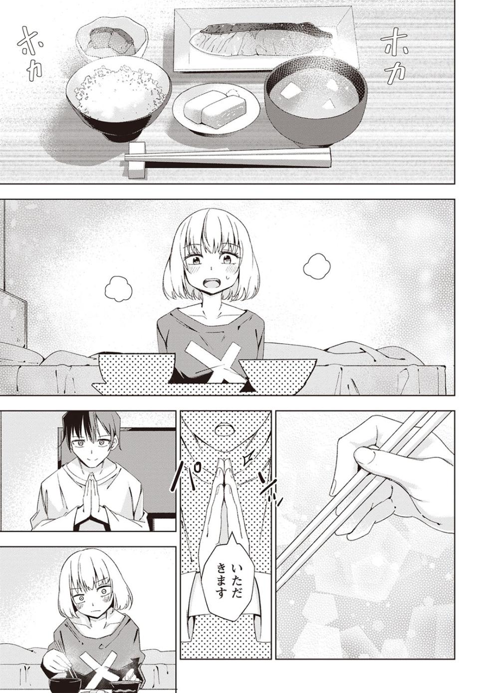 Masyo Ecole Vol.2 - Page 10