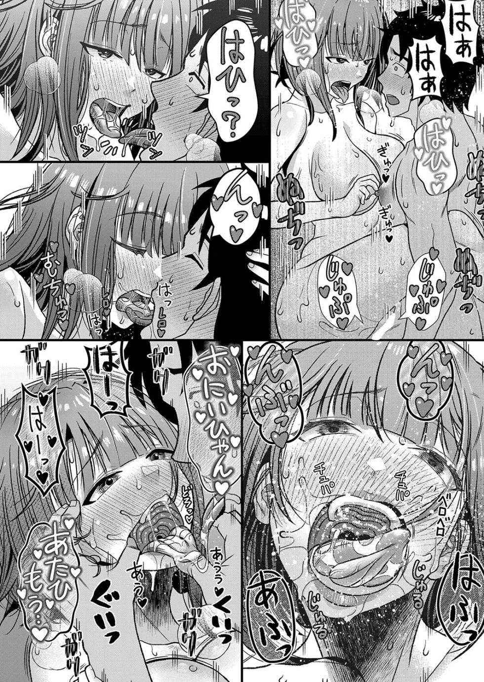 COMIC Shingeki 2024-09 [Digital] - Page 31