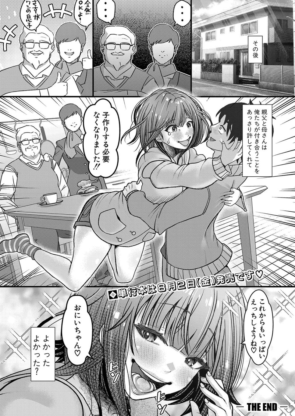 COMIC Shingeki 2024-09 [Digital] - Page 39