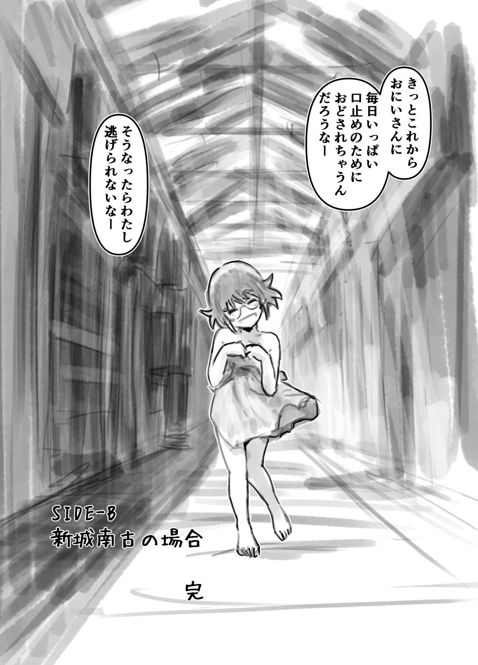 [Bio-Nattou Dou (Bionics Natto)] Nako-chan in Fukurokouji Oshioki Shoujo to Higyaku Shikan Shoujo - Page 38