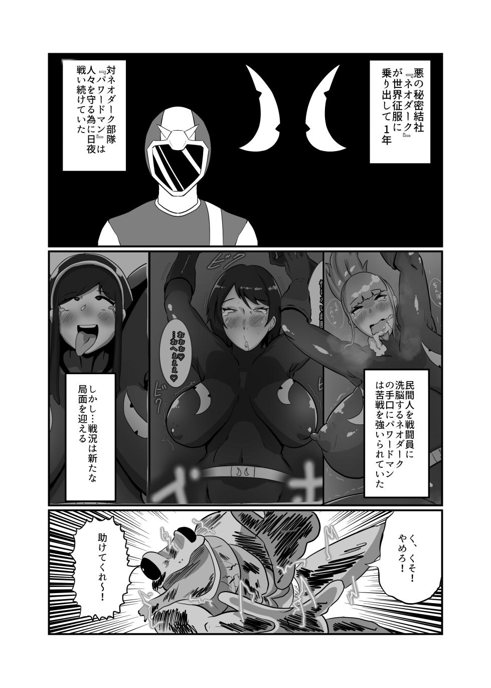 [Crepe Crepe (Creople)] Netorare Sentouin Butai ~4-nin no "Mesu" ga Netorare Sennou Choukyou~ - Page 4