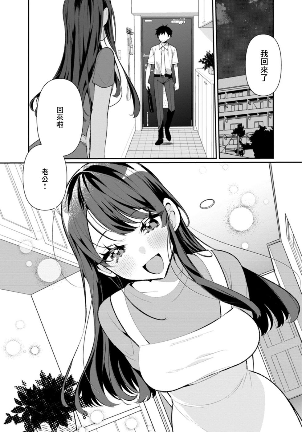 [Ouchi Kaeru] Inaka no Natsu to Midarana Kimi to ~ Natsu, Itsuka no Kanojo to Asedaku de Majiwatte… ~ 6 [Chinese] - Page 26