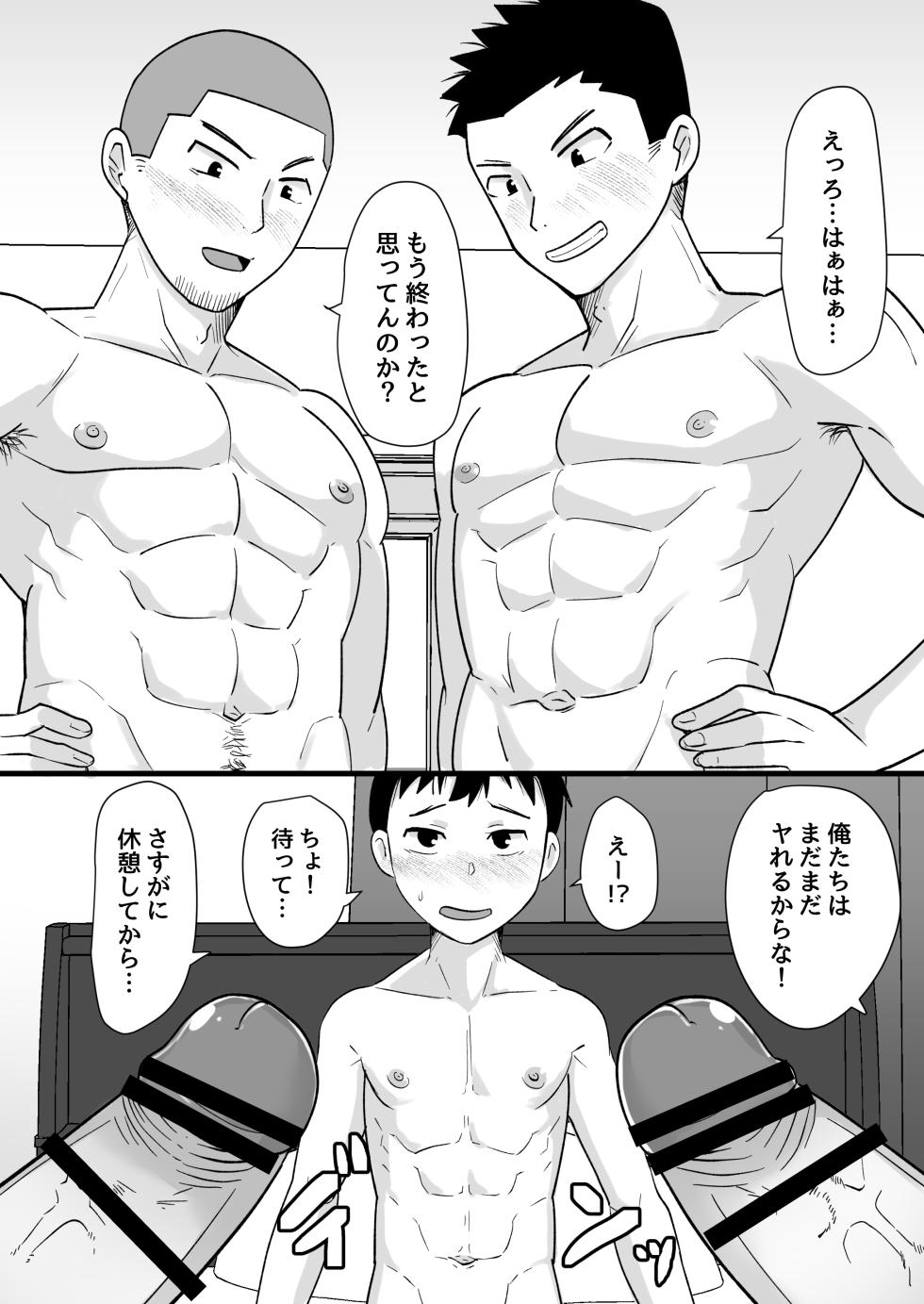 [Pickled Teishoku (Kimuti)] Sake-yoi 3P ~Yotta Ikioi de Nonke Tomodachi to Yacchaimashita~ [Digital] - Page 30