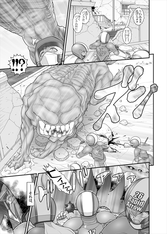 [ダリィ] 鉄騎姫 ―TEKKI― 38-64話 - Page 9