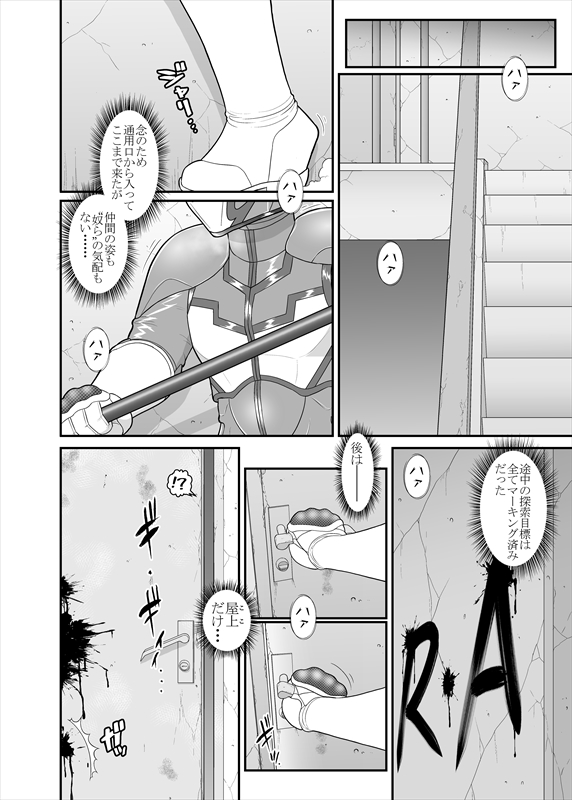 [ダリィ] 鉄騎姫 ―TEKKI― 38-64話 - Page 30