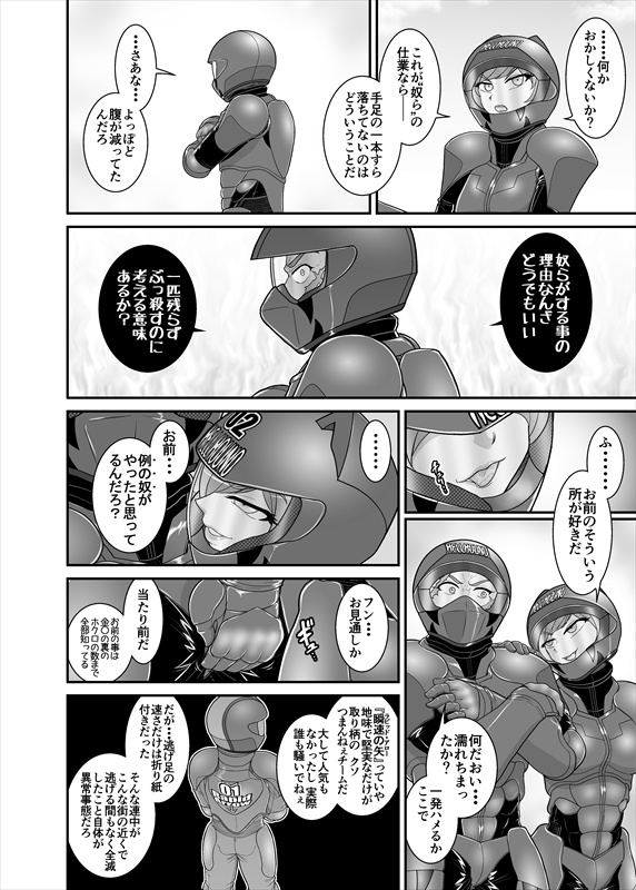 [ダリィ] 鉄騎姫 ―TEKKI― 38-64話 - Page 34