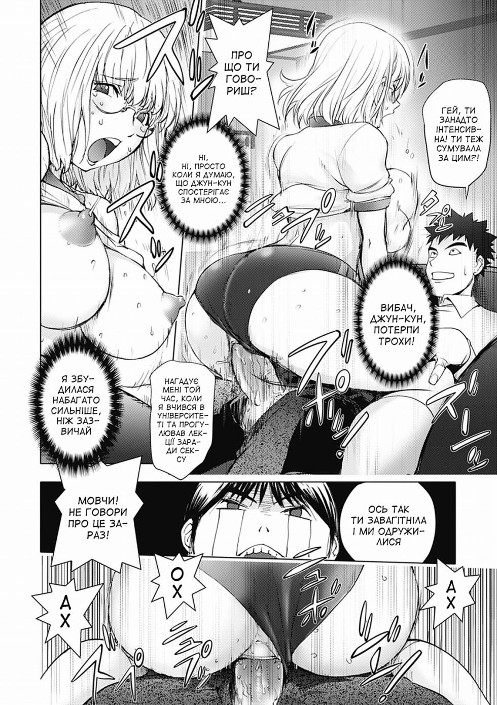 [Kon-Kit] Ane Bloomers | Блумерси сестрички (Honey Dip 2nd Love) [Ukrainian] [Amator Mellek] [Decensored] - Page 8