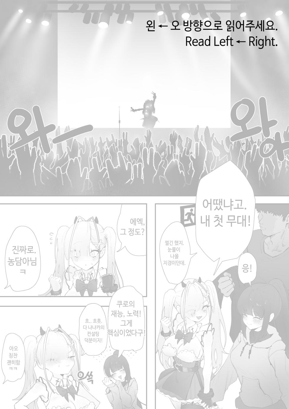 [Eonsang] Kuro manga (Girls' Frontline) [Korean] - Page 2
