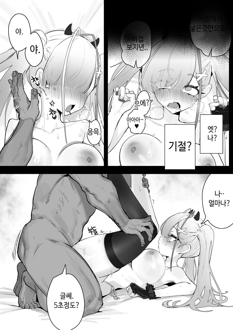 [Eonsang] Kuro manga (Girls' Frontline) [Korean] - Page 12