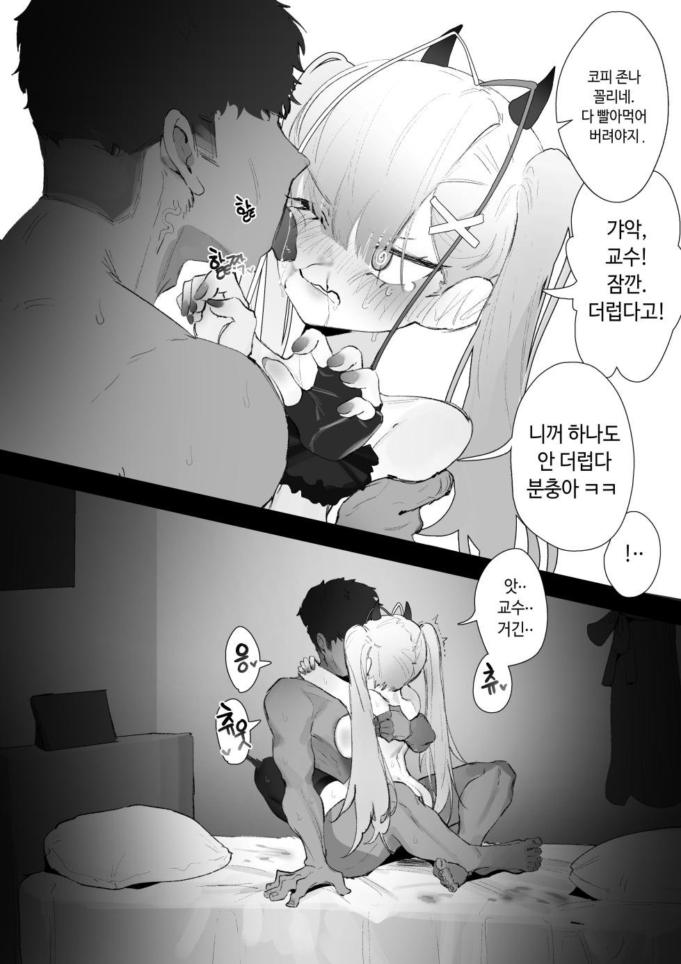 [Eonsang] Kuro manga (Girls' Frontline) [Korean] - Page 33