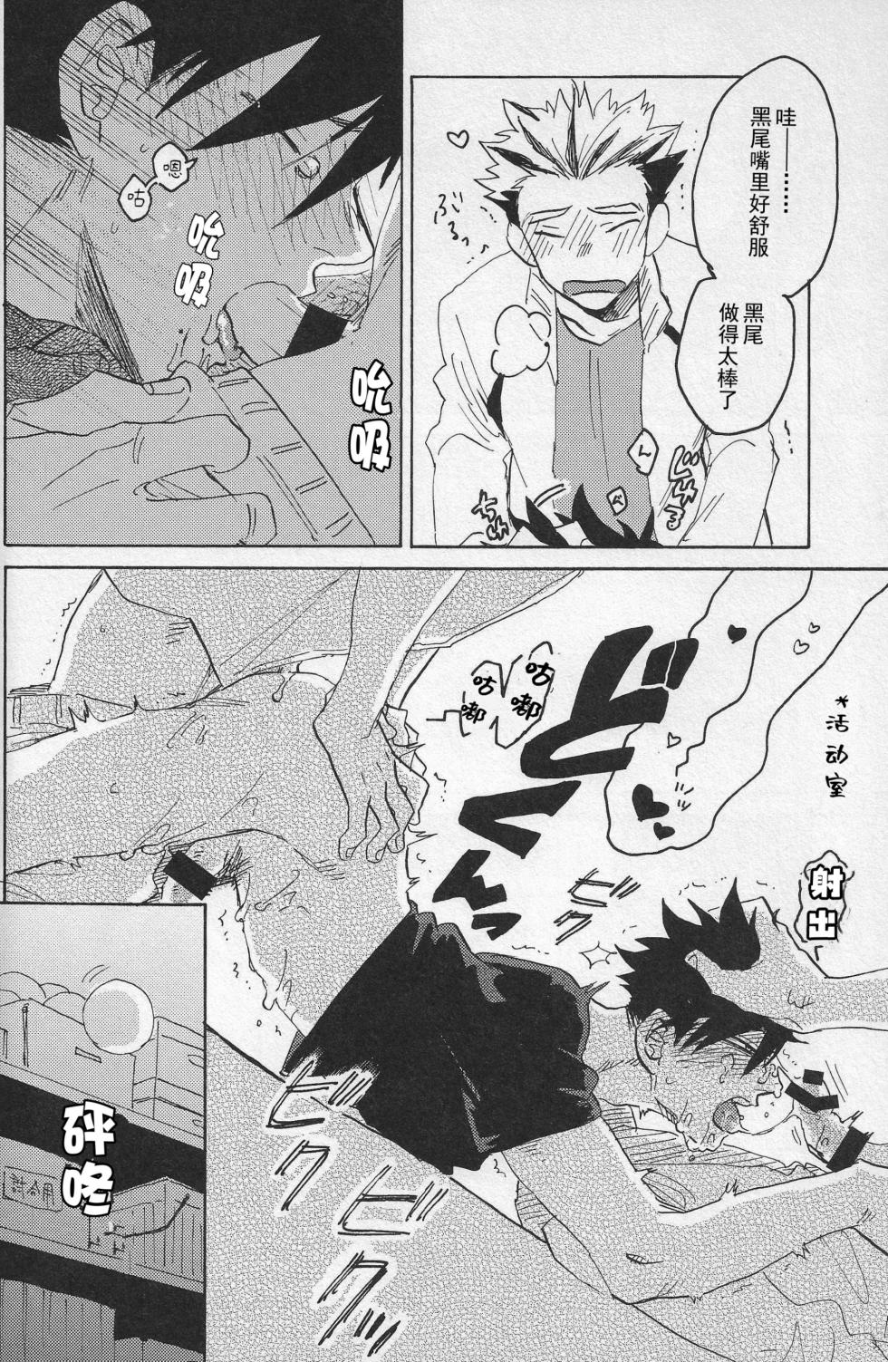 「hyena」キス★キス★バン★バン | Kiss★Kiss★Bang★Bang - Page 25