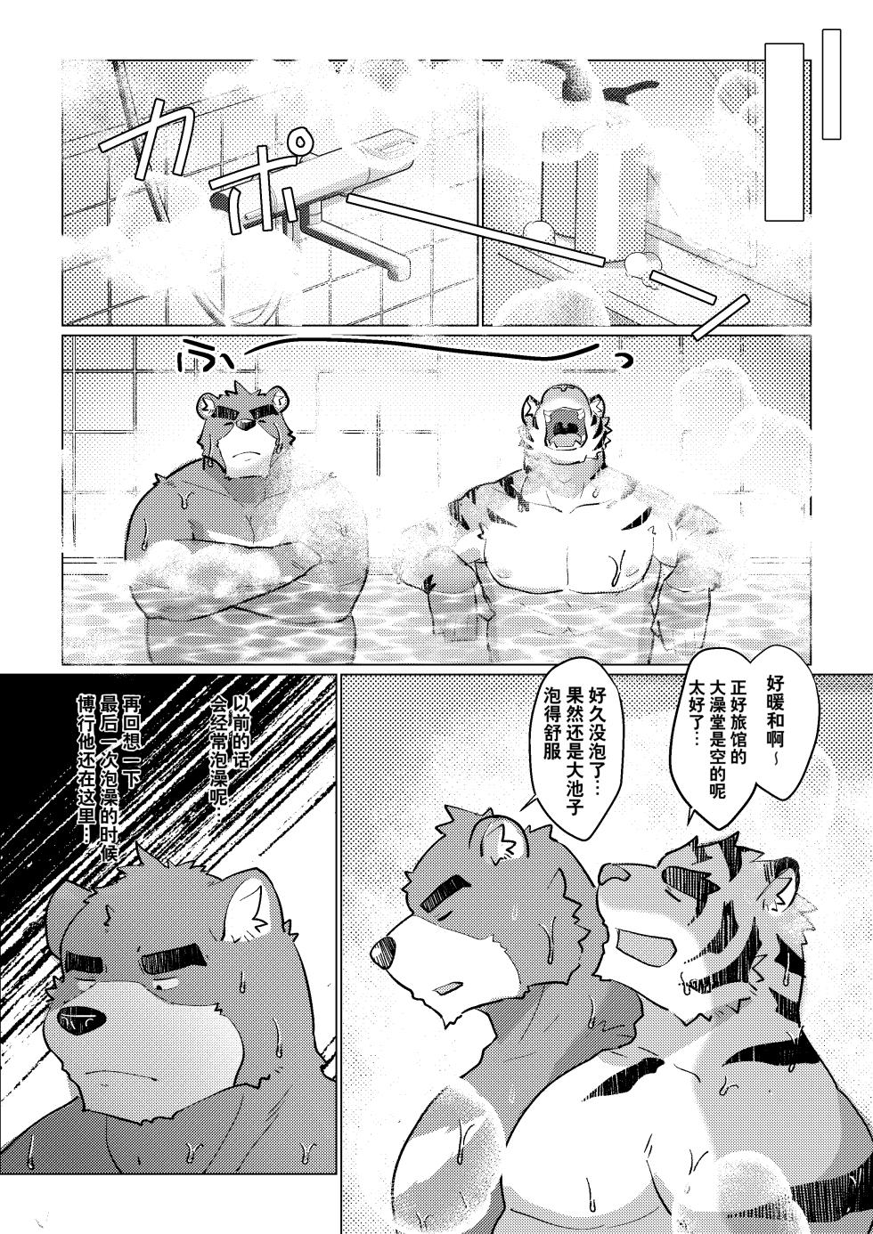 [Erisu]漏夏前雨｜Moretsuyu[Chinese](四自蝇汉化) - Page 5