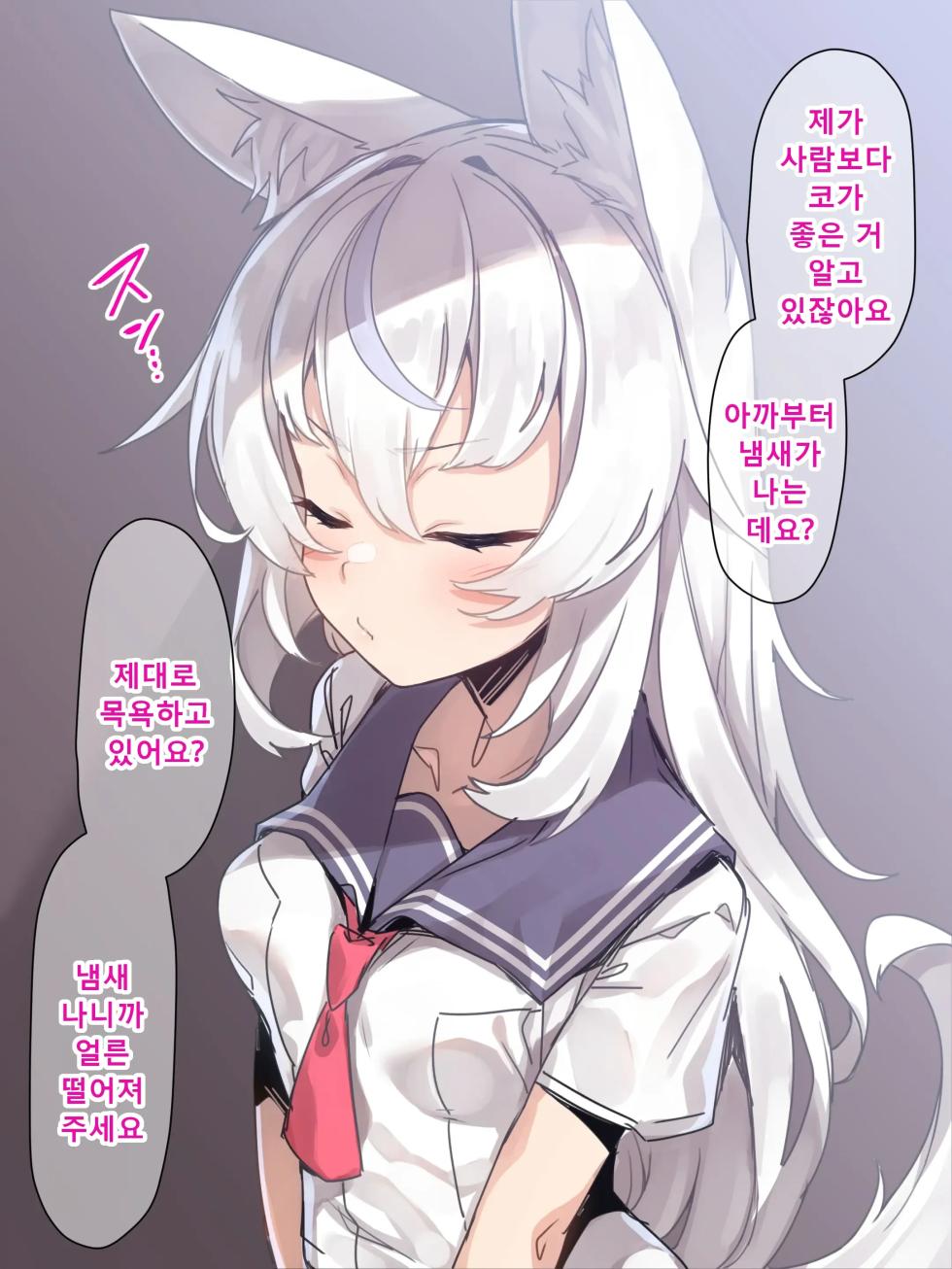 [Lyricbox (Racer)] Kemomimi Imouto no Hatsujouki o Osewa suru no wa Ani to shite Touzen da yo ne. | 케모미미 여동생의 발정기를 책임지는 건 오빠로서 당연하잖아 [Korean] - Page 3