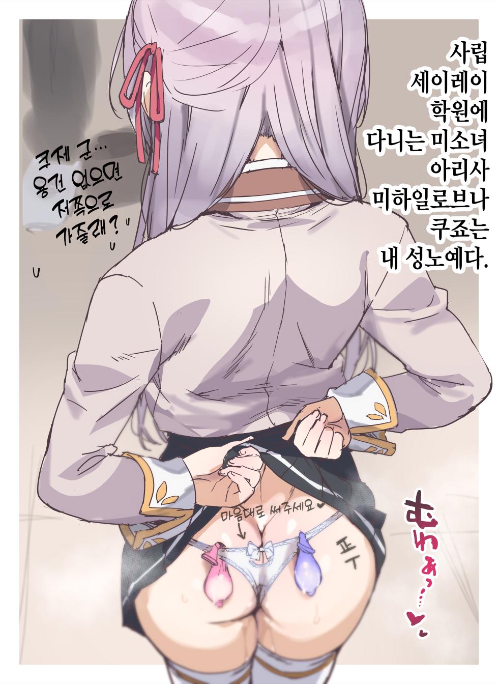 [Takuji] Hokago no Alya-san [Korean] - Page 1