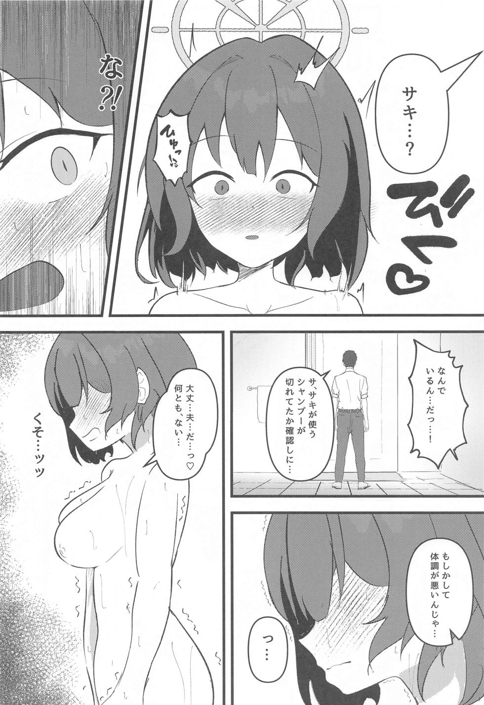 (Sanctum Archive chapter.5) [LILIUM (Aiga)] Rabbit2 Kitou Dekizu  (Blue Archive) - Page 7