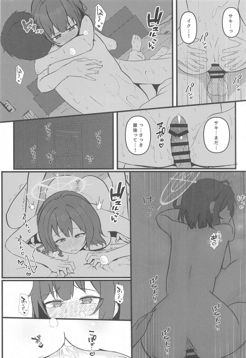 (Sanctum Archive chapter.5) [LILIUM (Aiga)] Rabbit2 Kitou Dekizu  (Blue Archive) - Page 25