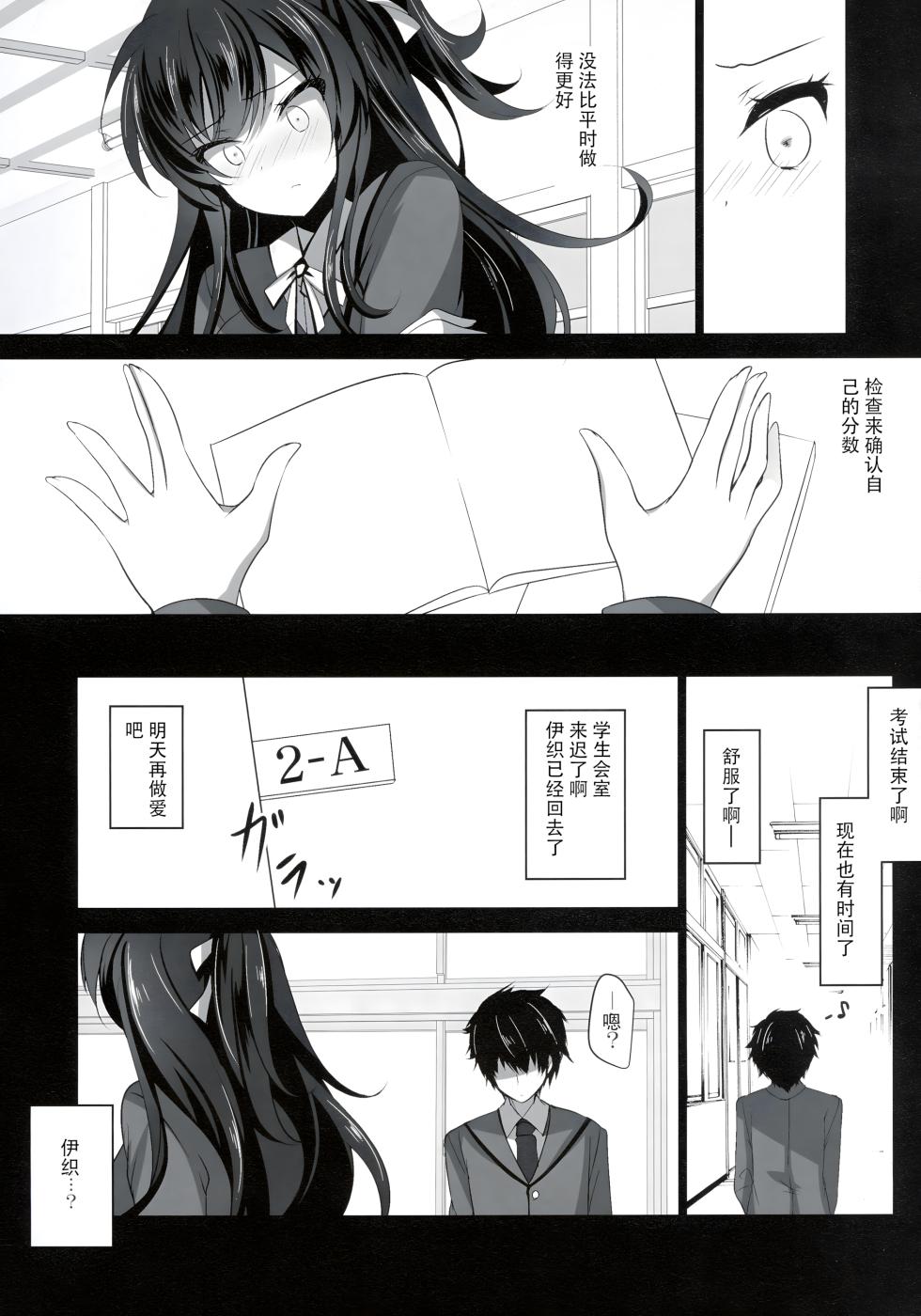 [Chocolate Latte (Ichiyo Moka)] Saimin Kanojo Soushuuhen [Chinese] - Page 32
