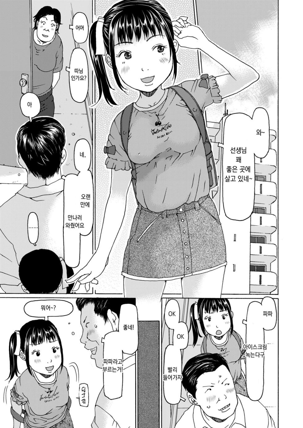 [EB110SS] Sensei ni Natte Kanari Yokatta (COMIC LO 2022-11) [Korean] [Digital] - Page 3