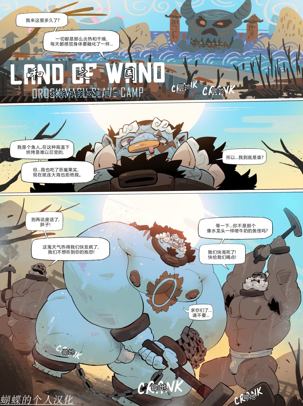 [Balmos] Fishman Odyssey [DAWN] 蝴蝶的个人汉化 - Page 14