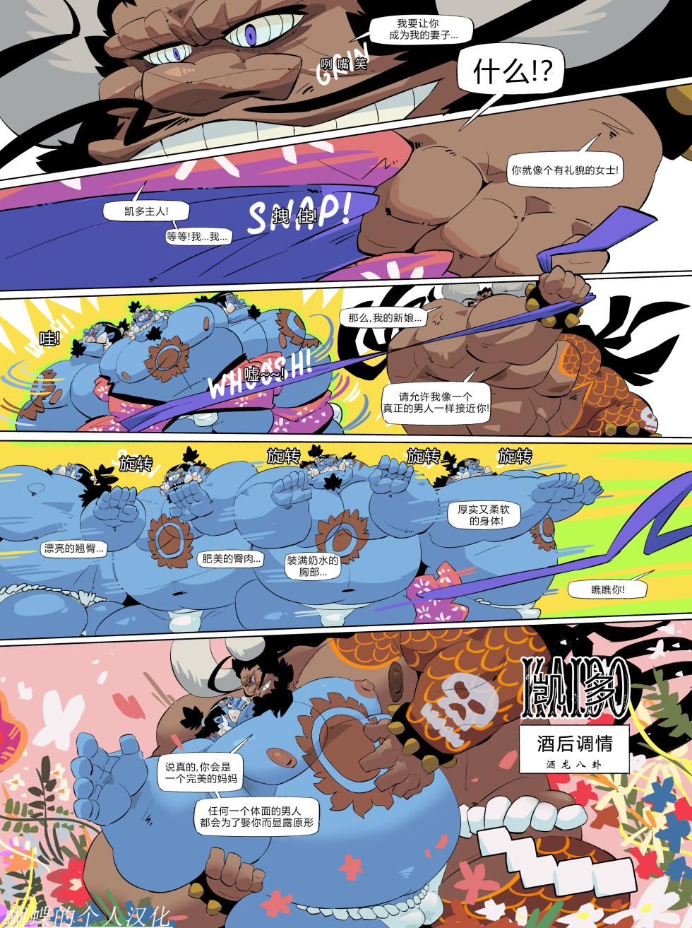 [Balmos] Fishman Odyssey [DAWN] 蝴蝶的个人汉化 - Page 21