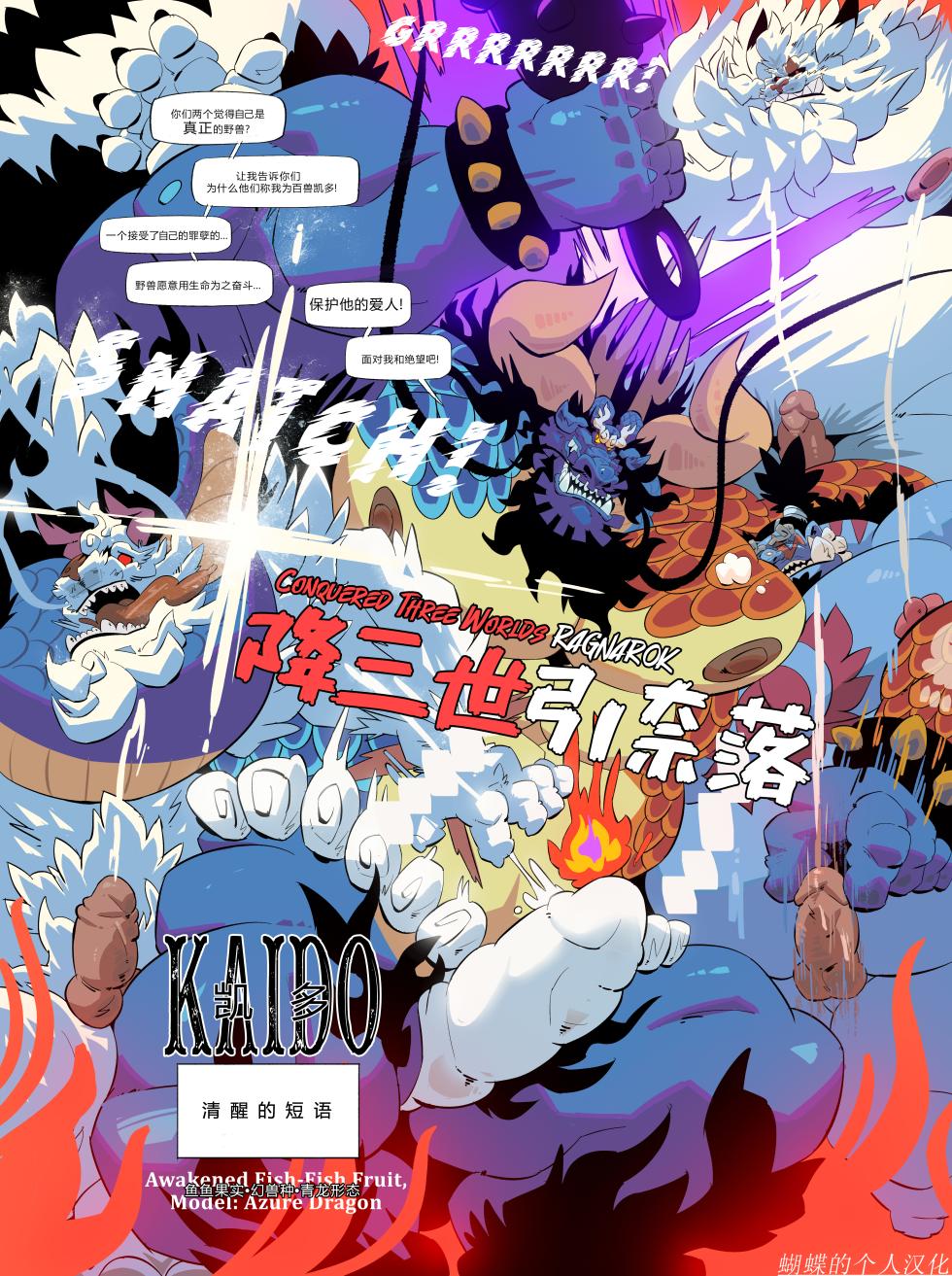 [Balmos] Fishman Odyssey [DAWN] 蝴蝶的个人汉化 - Page 31
