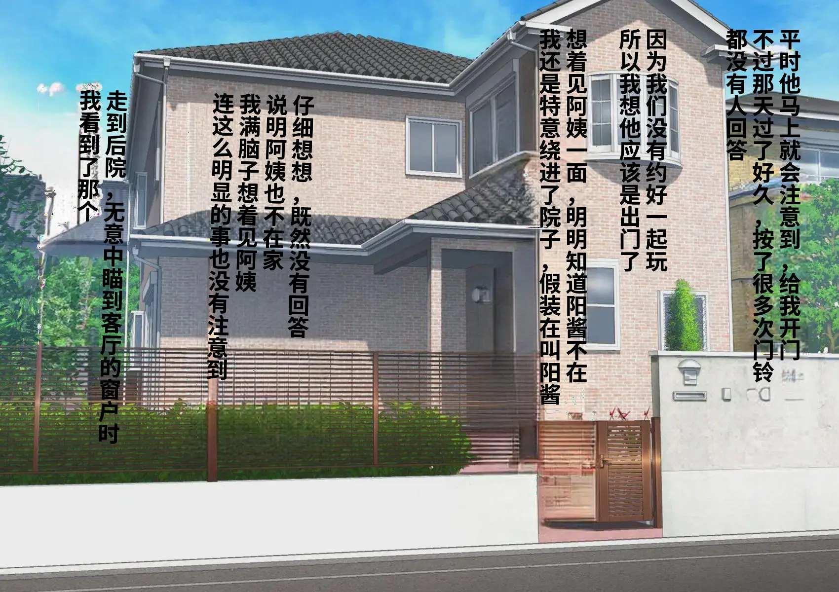 [Stand Erection (Upside Down)] Tottemo Ecchi na Okaa-san ni Natte Ageru ~Boku to Tomodachi no Okaa-san no Futari dake no Himitsu no Jikan~ [Chinese] - Page 7