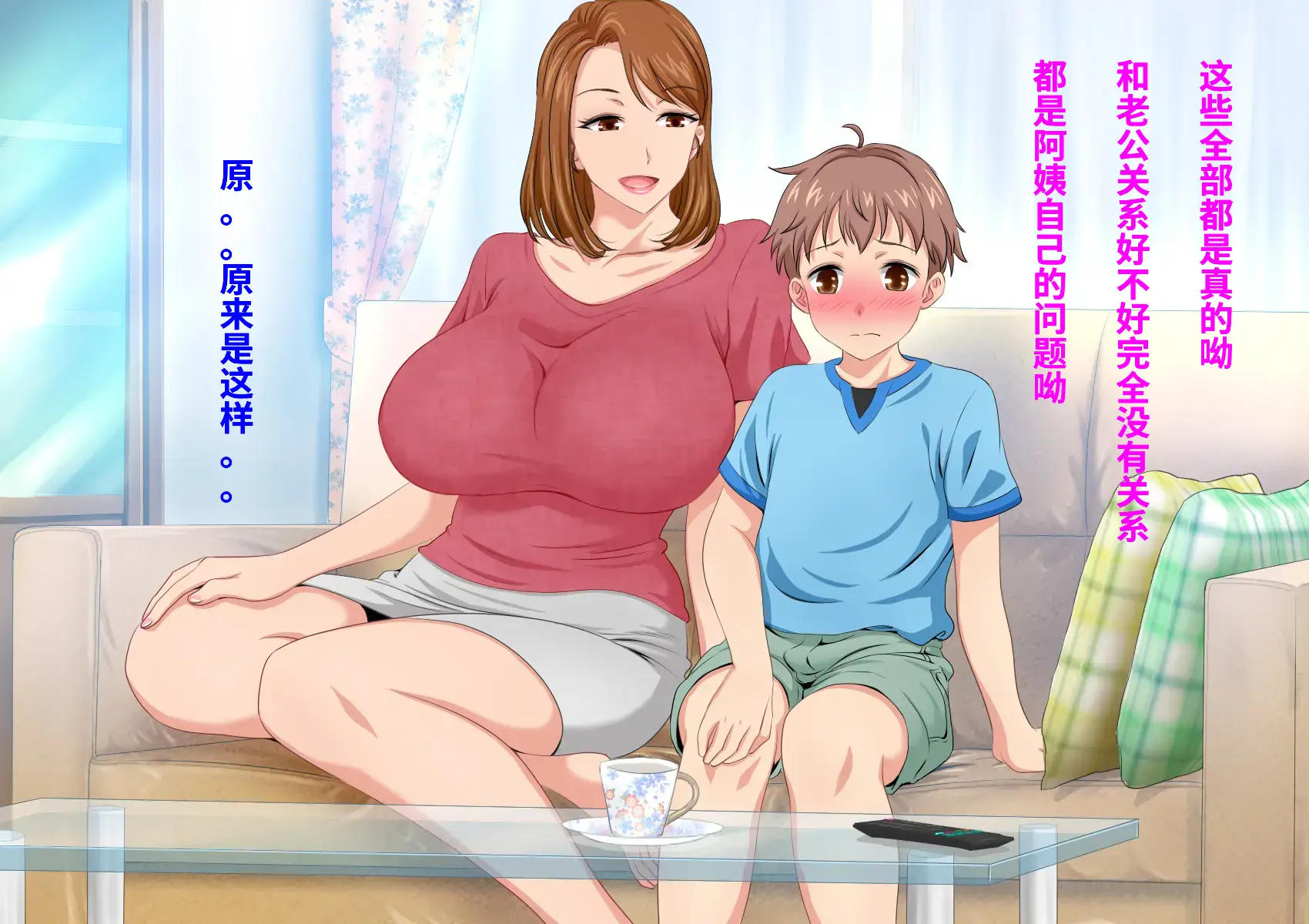 [Stand Erection (Upside Down)] Tottemo Ecchi na Okaa-san ni Natte Ageru ~Boku to Tomodachi no Okaa-san no Futari dake no Himitsu no Jikan~ [Chinese] - Page 33