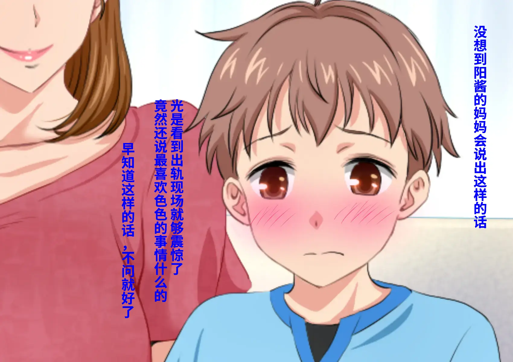 [Stand Erection (Upside Down)] Tottemo Ecchi na Okaa-san ni Natte Ageru ~Boku to Tomodachi no Okaa-san no Futari dake no Himitsu no Jikan~ [Chinese] - Page 34