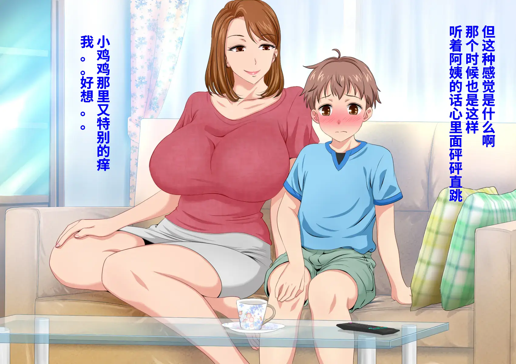 [Stand Erection (Upside Down)] Tottemo Ecchi na Okaa-san ni Natte Ageru ~Boku to Tomodachi no Okaa-san no Futari dake no Himitsu no Jikan~ [Chinese] - Page 35