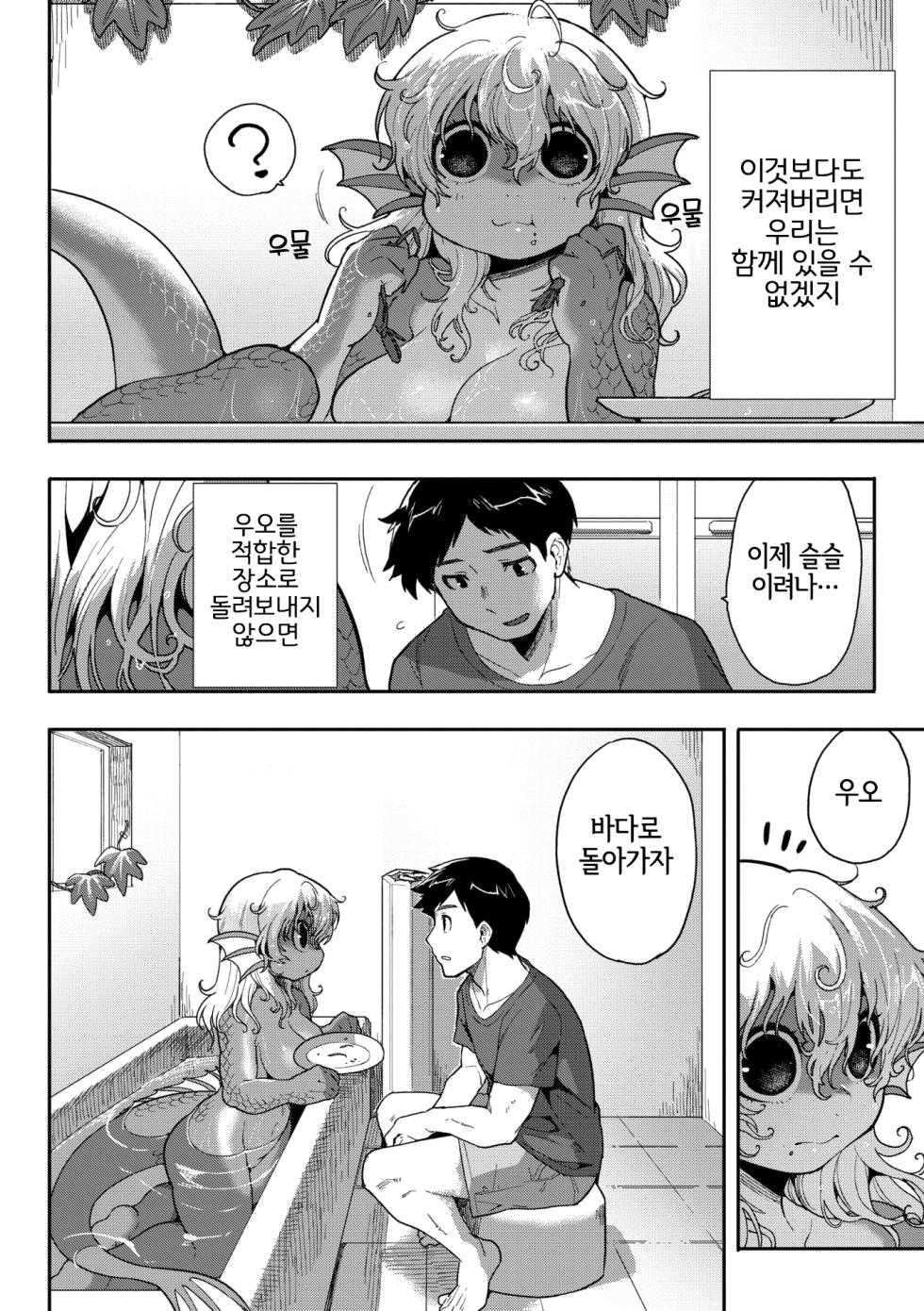 [Sanjiro] Subete Ga Tsunagaru Basho De, Mata｜모든 것이 이어지는 장소에서, 다시 (COMIC GAIRA Vol. 18) [Korean] [LWND] - Page 7