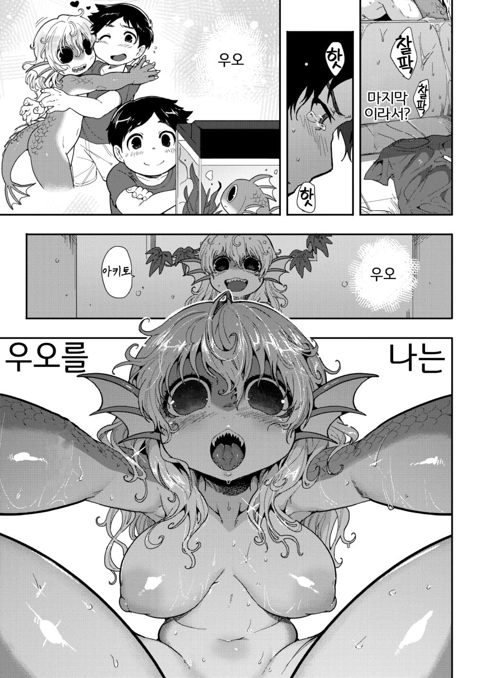 [Sanjiro] Subete Ga Tsunagaru Basho De, Mata｜모든 것이 이어지는 장소에서, 다시 (COMIC GAIRA Vol. 18) [Korean] [LWND] - Page 14