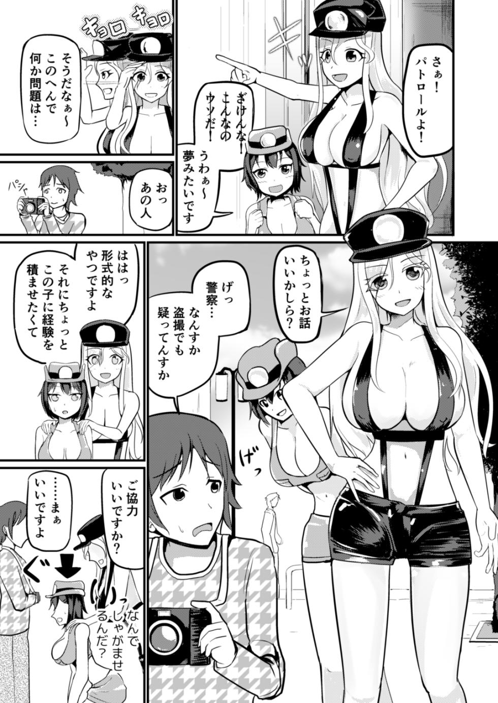 [Mochi to Shiawase (Mato)] Genjitsu Kaihen De Oshiokishiyo - Page 7
